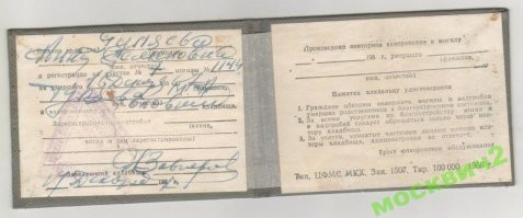Скрины из соцсетей&nbsp;