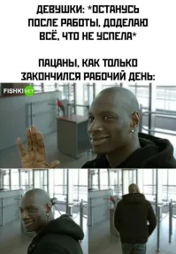 Ни фига. Это негры, когда им сказали, что надо поработать.