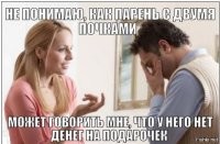 Не ищите здесь смысл. Здесь в основном маразм