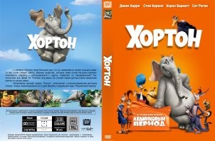 мультик кстати забавный, кто не видел можно глянуть