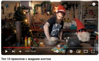 На детском празднике в Москве аниматор полила ребёнка жидким азотом