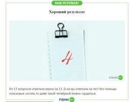Большой тест по крошечным странам