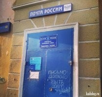 Почта России отжигает: коротко о том, что творится в отделениях