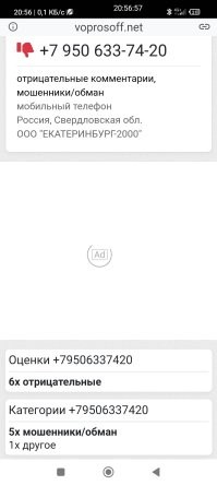 БлR...ты ты определись, как тебя зовут! Заипали попрошайки!