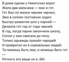 "Выгляжу не таким, как все, но зачем бить?": в Благовещенске тиктокера отпинали на встрече фанатов
