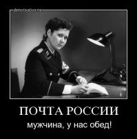 Почта России отжигает: коротко о том, что творится в отделениях