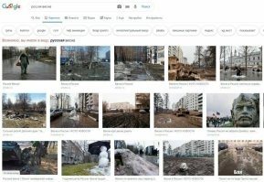 Не надо лезть в дебри терминов, тут всё гораздо проще, надеюсь понятно объяснил. Русская весна по версии Гугл и Яндекса. Гугл картинки подправил, но это как с ложечками: ложечки нашлись, а осадосек остался.