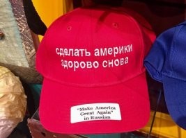 Трампу подарите.