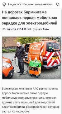 Охренеть! Долго думали, наверное. 
Умище-то какое! 
Кто бы мог подумать... 

Засунуть в фургон генератор на газовом топливе. 
Интересно, сколько денег на разработку этого концепта потрачено?