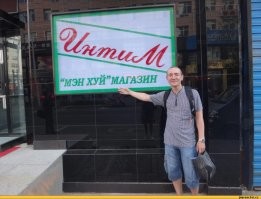 "Моя твоя не понимать", или Трудности перевода