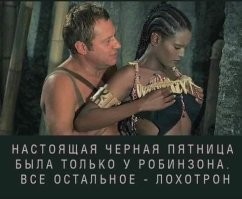 Пост про пятницу... в среду