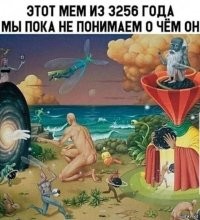 Мемы из соцсетей. Свежак за 24 января