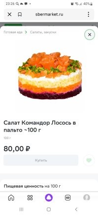 У нас в Командоре)))