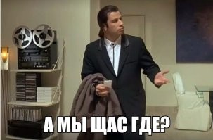 Мемы из соцсетей. Свежак за 24 января