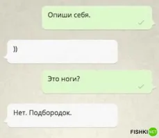 )(  Тогда вот ноги