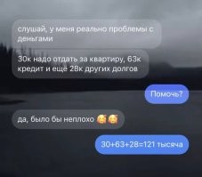 Смешные СМС-переписки, которые нарочно не придумаешь