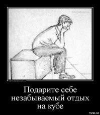 14 любопытных и странных фактов о Кубе