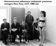 Интересные фотографии времен СССР