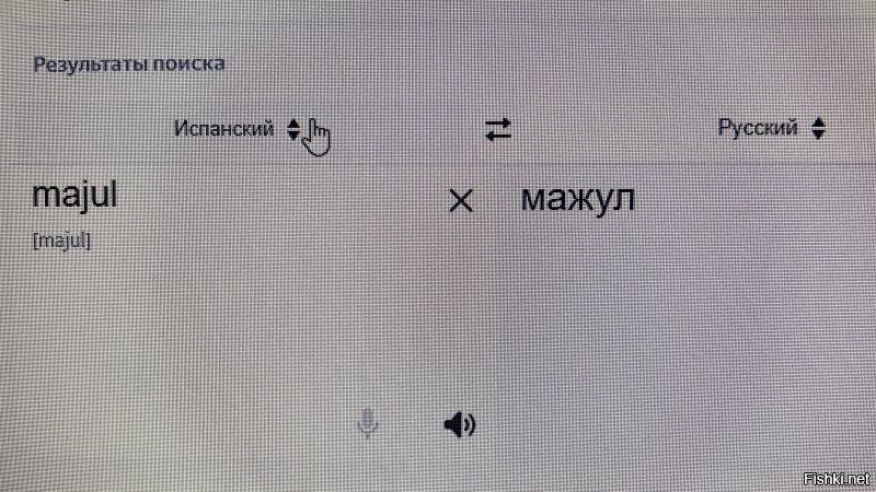 Ну что же, если вы летом едите магазинные черри а не розовые помидоры с грядки, на здоровье. 
Конечно если это правда, а не попытка сохранить лицо. 
Что же касается вашего ника, то я его совершенно правильно написал. 
Так что правила стоит подучить именно вам