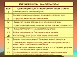 Магнитуда 4,5 это не 4,5 балла (интенсивность, про которую все пишут и ощущают). Магнитуда это энергетическая характеристика землетрясения. Она величина постоянная для конкретного землетрясения и не зависит от расстояния наблюдателя до эпицентра и глубины этого эпицентра. А 4 балла (интенсивность) это оценка воздействия сейсмических волн на объекты, расположенные на поверхности земли. Оценка субъективная и может меняться в зависимости от удаленности эпицентра. Т.е. для землетрясения магнитудой 4,5 в населенном пункте рядом с эпицентром интенсивность может составлять 6 баллов (к примеру), а для населенного пункта в 100км от эпицентра - жалкие 3-4 балла.  
Теоретически магнитуда измеряется по шкале от 1 до 9,5 но на Земле, по имеющимся данным, никогда не происходило землетрясения выше 9.
интенсивность же измеряется по шкале от 1 до 12 баллов, и шкала эта довольно забавная.
Не путайте эти понятия.