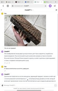 С использованием gpt угадываемость отличная