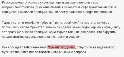 Вспомнилась новость: