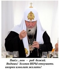 "Пропаганда свободной любви": патриарх Кирилл призвал отказаться от празднования Дня святого Валентина