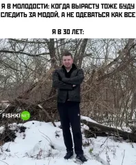 Если ты лошпет. То лошпетом будешь всю жизнь. Здесь мне на фото 45.