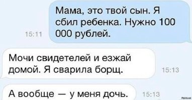 Новое у телефонных мошенников