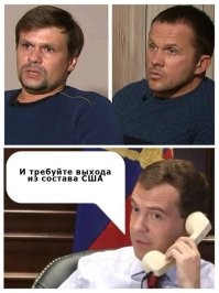 Свободу Техасу!