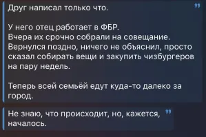 Свободу Техасу!