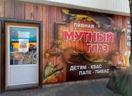 Необычные и смешные названия и вывески, которые привлекают внимание
