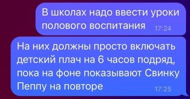 подборку "переписки" сочинил малолетний дегенерат, не способный к взрослой жизни, не понимающий для чего нужны дети, и не способный никогда повзрослеть?