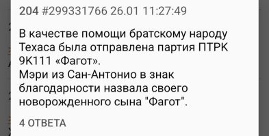 Ирония в том, что в англоязычной среде "фагот"=пи@ор