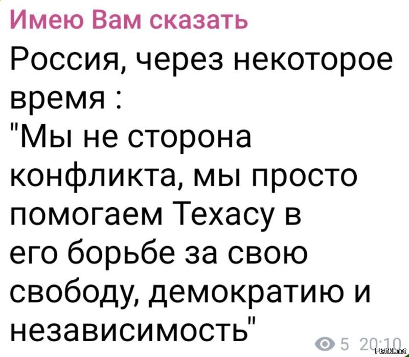 Колючка Эббота. Россияне придумывают мемы про Техасскую народную республику