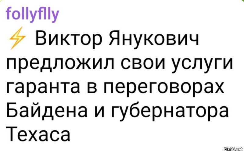 Колючка Эббота. Россияне придумывают мемы про Техасскую народную республику