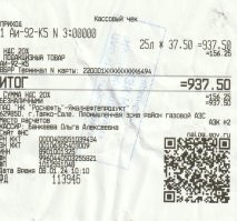 Проводницу, которая выбросила кота Твикса, могут посадить в тюрьму