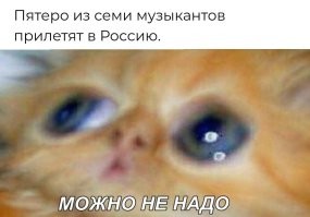 Участников группы "Би-2" депортируют из Таиланда за их счёт