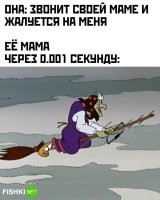 А почему баба Яга летит на антенне???