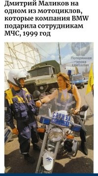 Это не МЧС. И никакого отношения к МЧС, Московская Служба Спасения, не имела.