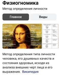 Лицо и статус: как внешность влияет на восприятие социального класса