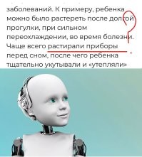 Как советские люди с простудой боролись