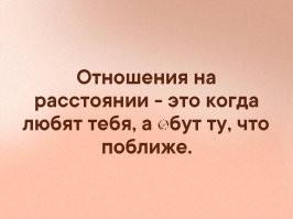 "А потом просто заблокировал": истории про отношения на расстоянии