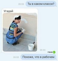 Старый анекдот в интерпретации школоло.

Оригинал:
Директор идет по школе во время уроков, вдруг видит, что в пустом коридоре на подоконнике вальяжно развалился мальчик и курит сигару. - Какой класс? Я тебя спрашиваю! Какой класс? (мальчик, лениво выпуская дым): - Буржуазия.