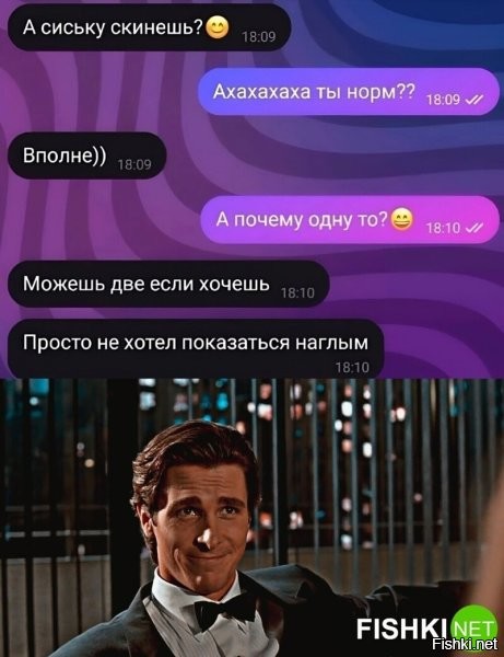 И даже за это?