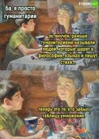 Почему забыл? НЕ ЗНАЛ!