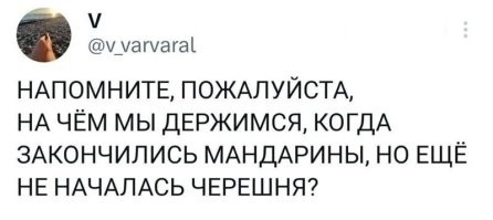 На бананах.