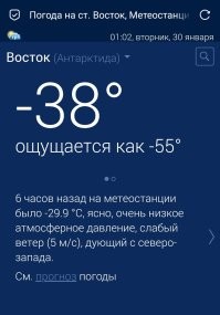 "Восток" - дело тонкое. Как устроен новый зимовочный комплекс в Антарктиде