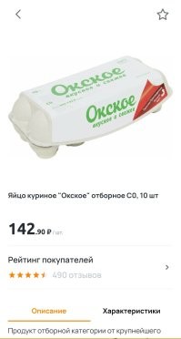 Ещё на днях, были 138р.