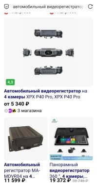 Почему нет? Сейчас много видеорегистраторов с двумя камерами. 
Да и на 4 камеры есть.
